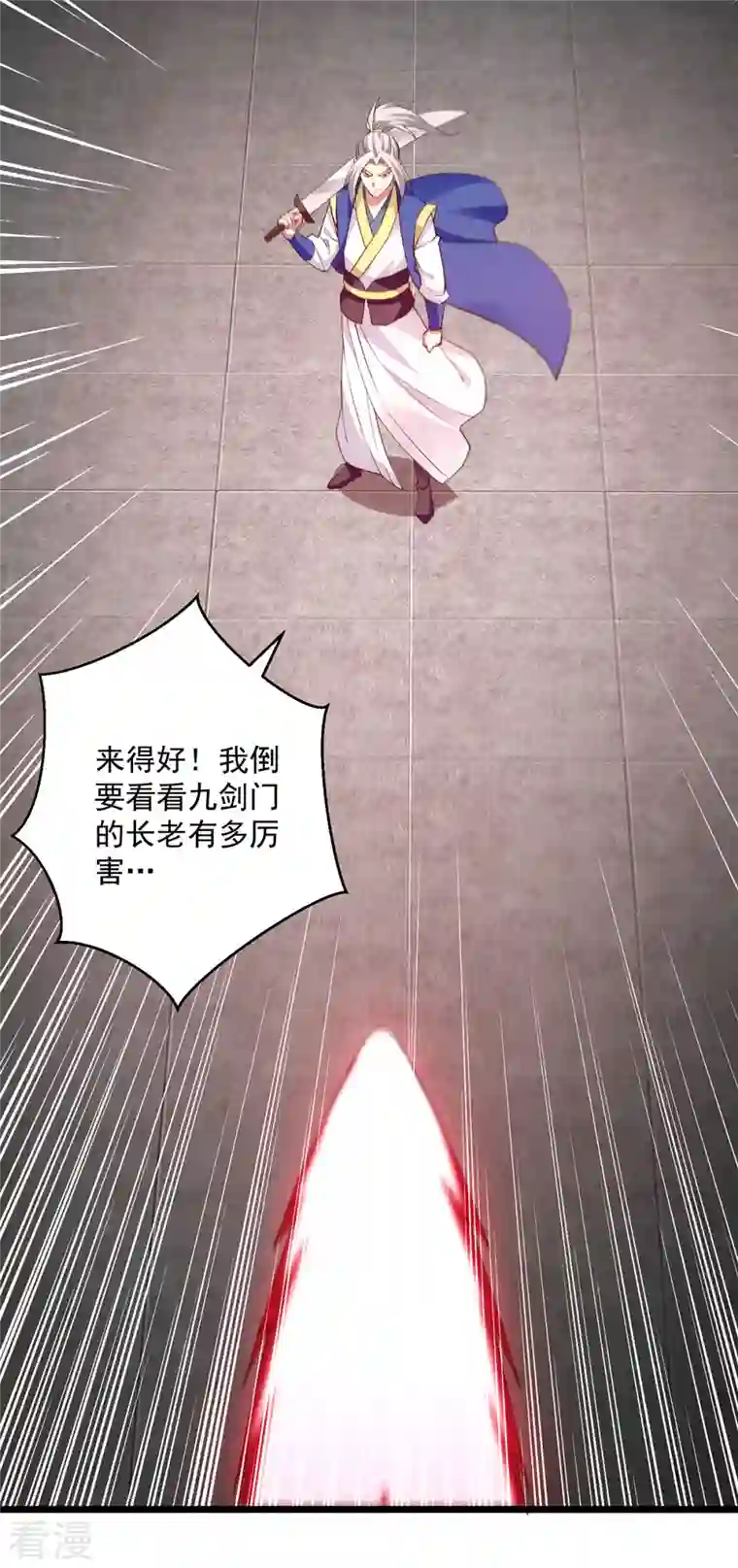 凌天神帝第293话 手底见真章