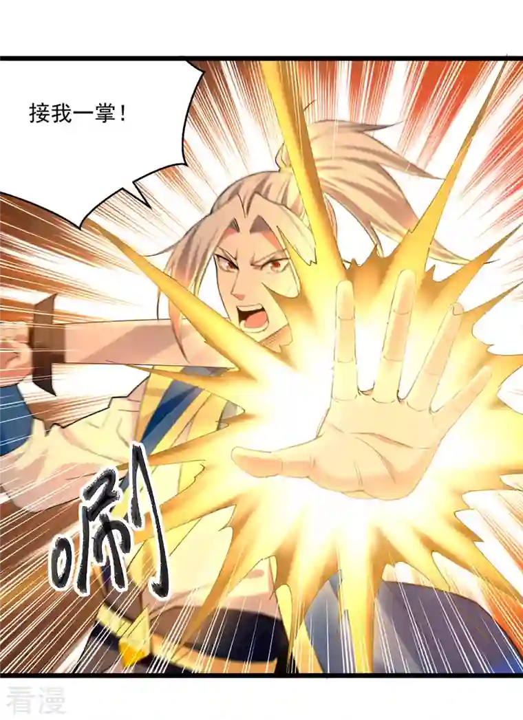 凌天神帝第293话 手底见真章