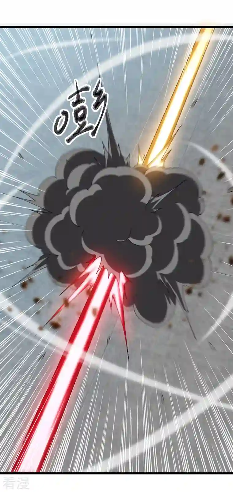 凌天神帝第293话 手底见真章