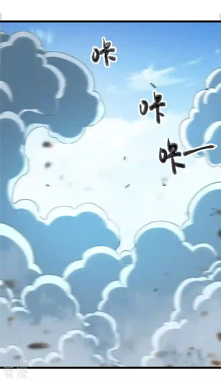 凌天神帝第293话 手底见真章