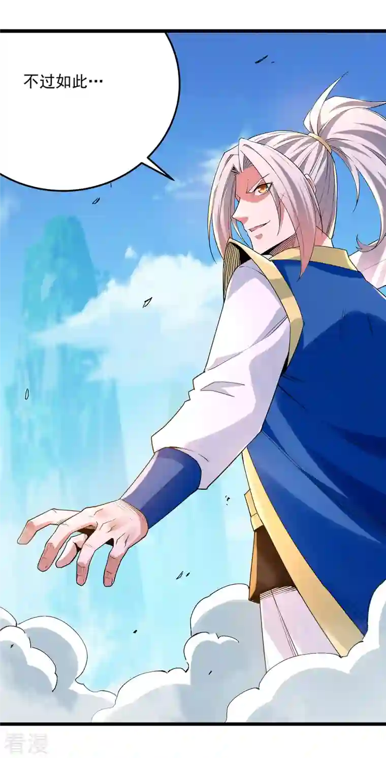 凌天神帝第293话 手底见真章