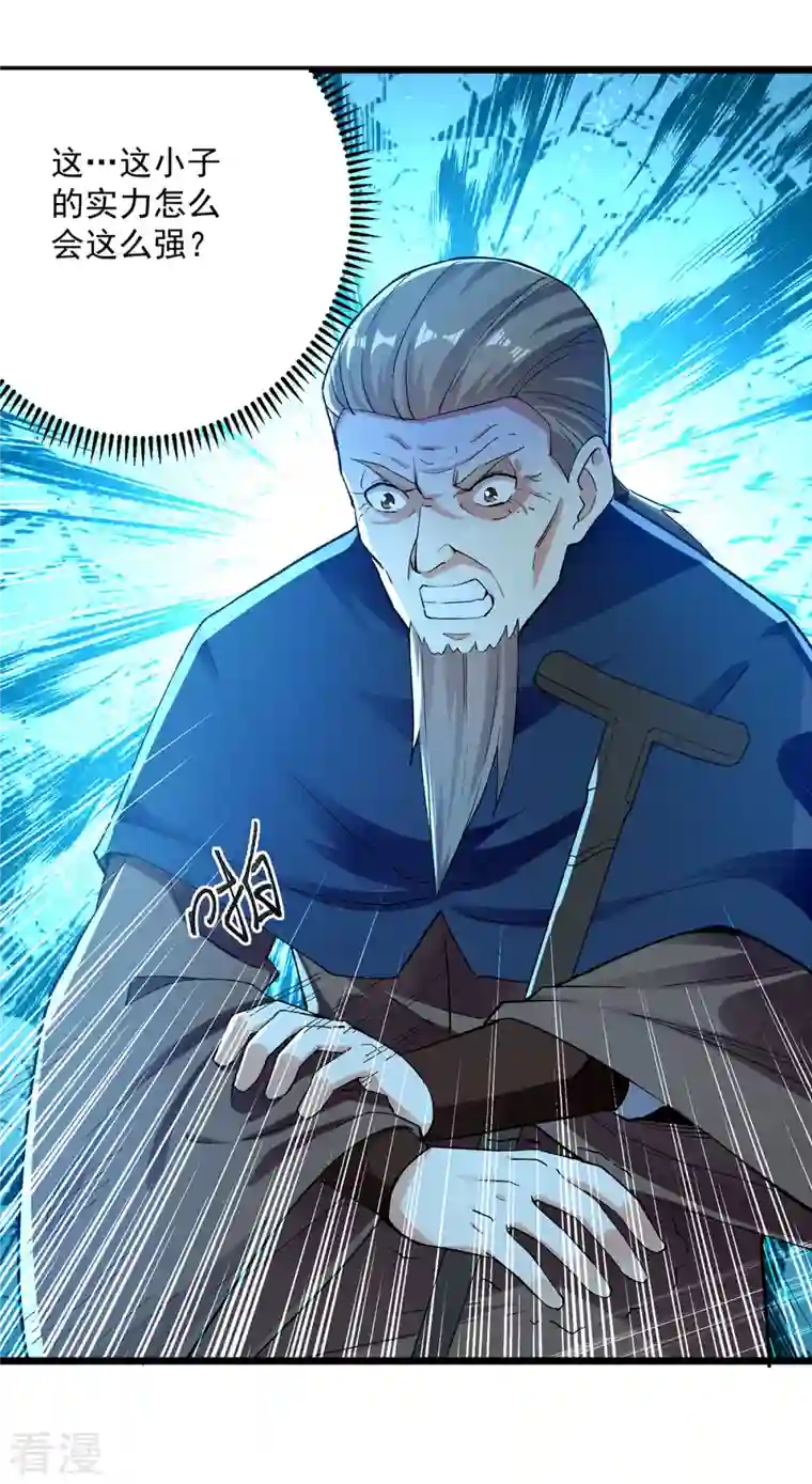 凌天神帝第293话 手底见真章