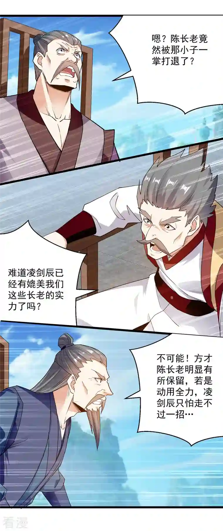 凌天神帝第293话 手底见真章