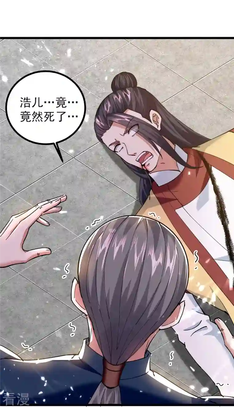 凌天神帝第293话 手底见真章