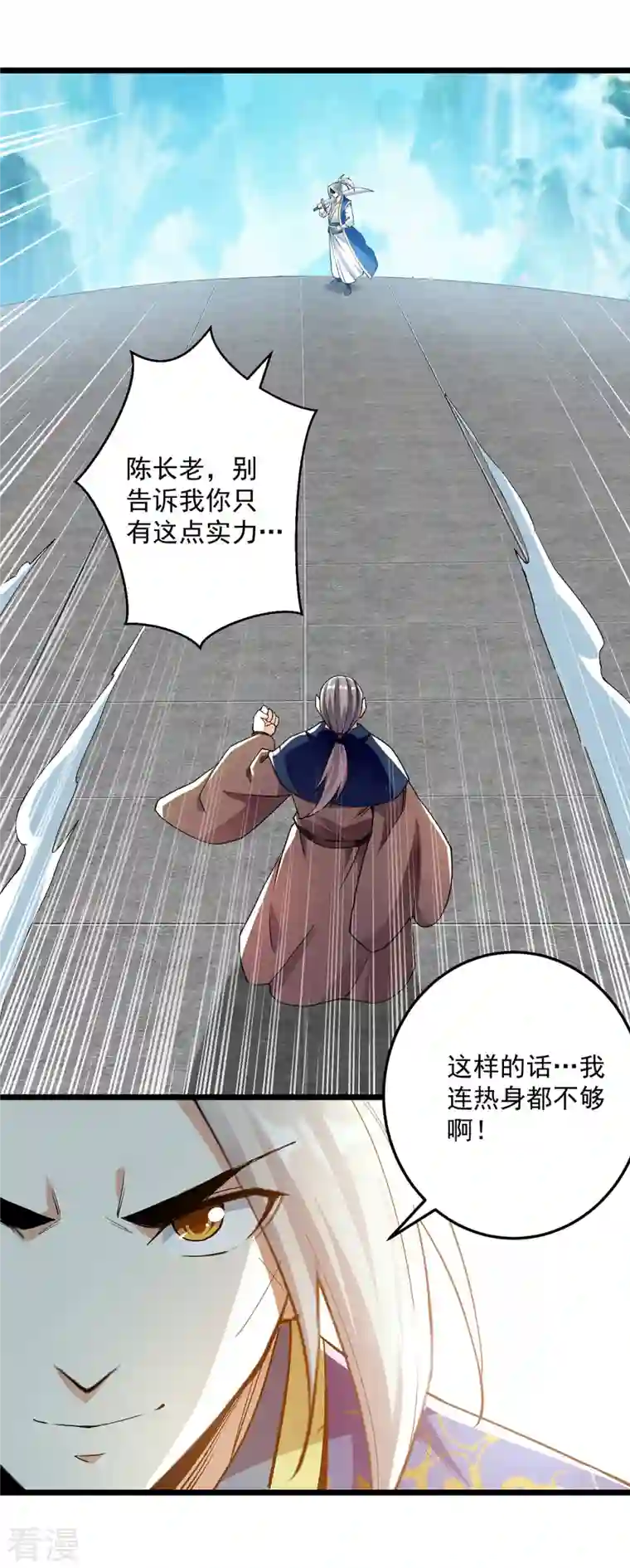 凌天神帝第293话 手底见真章
