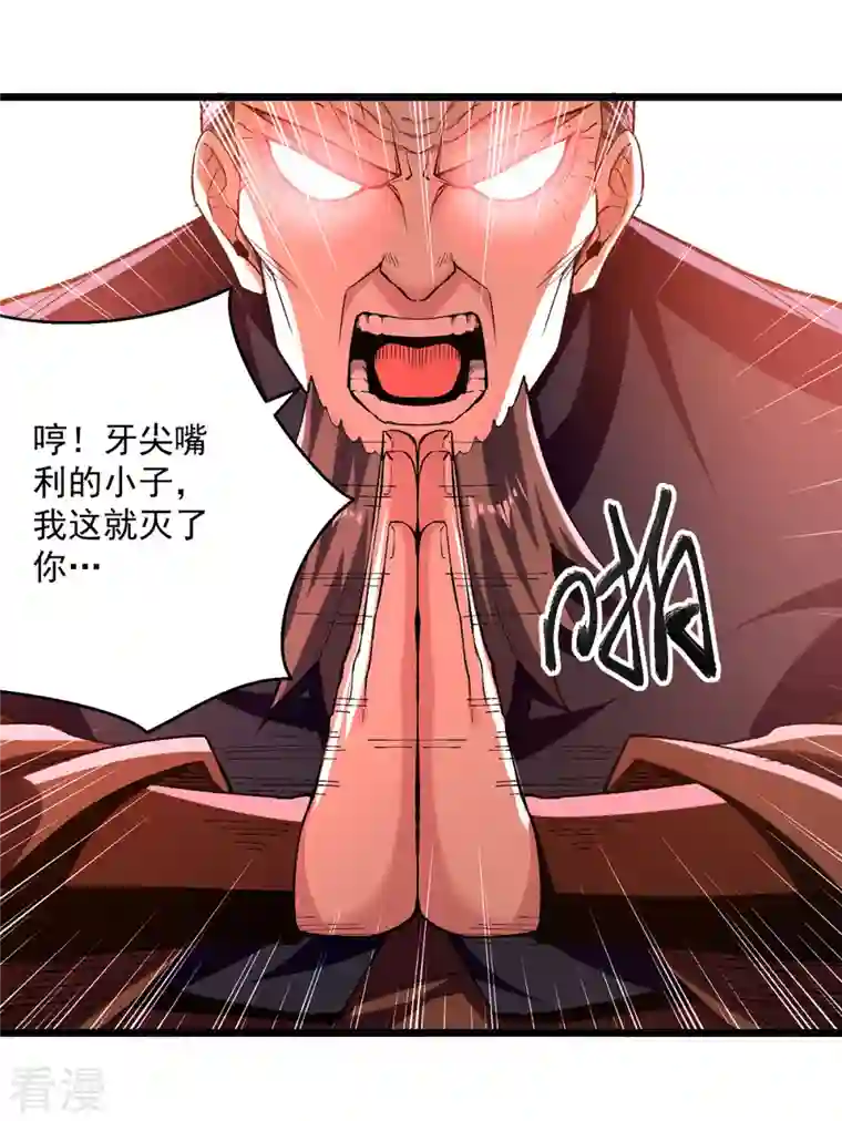 凌天神帝第293话 手底见真章