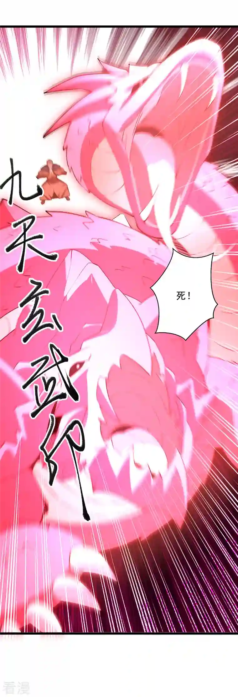 凌天神帝第293话 手底见真章