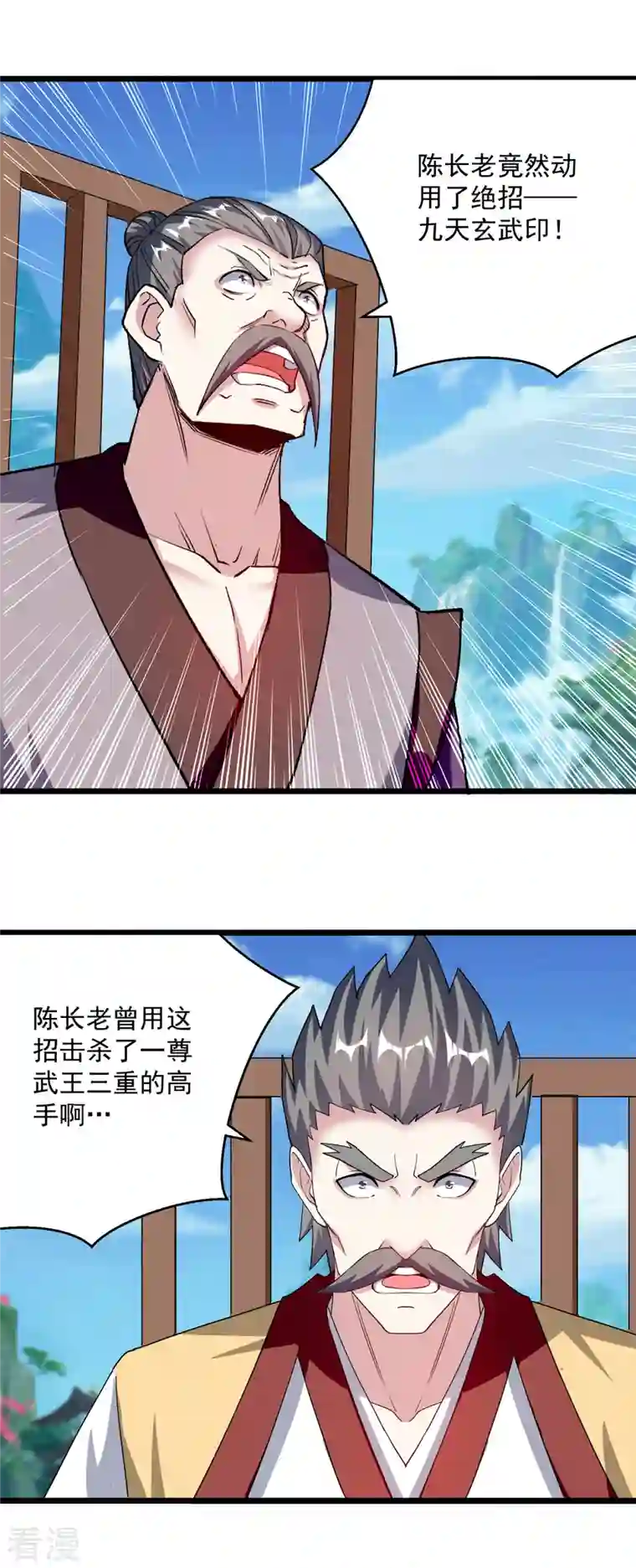 凌天神帝第294话 谁敢出手？