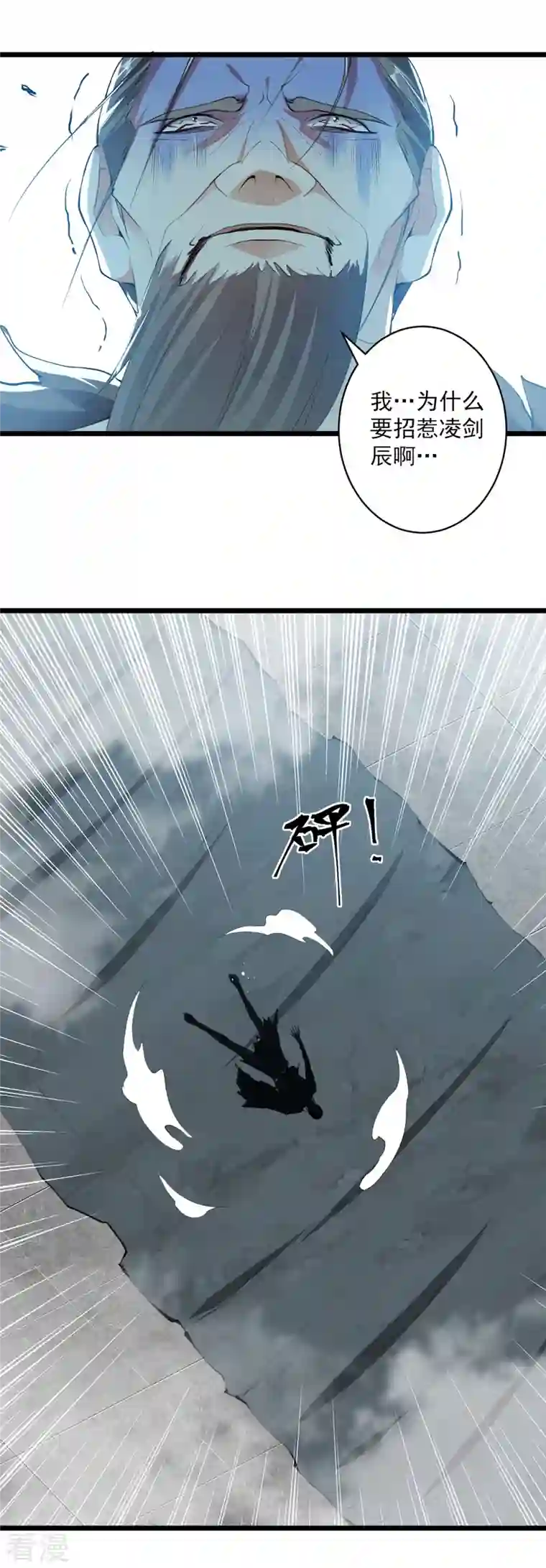 凌天神帝第294话 谁敢出手？