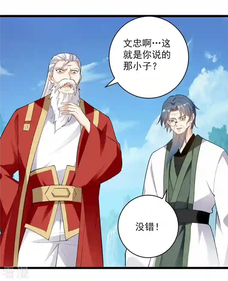 凌天神帝第294话 谁敢出手？