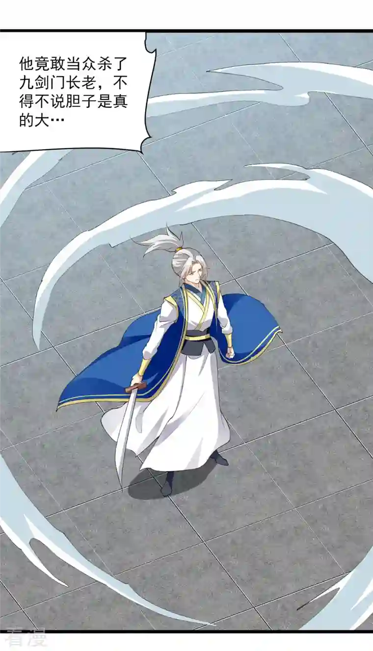 凌天神帝第294话 谁敢出手？