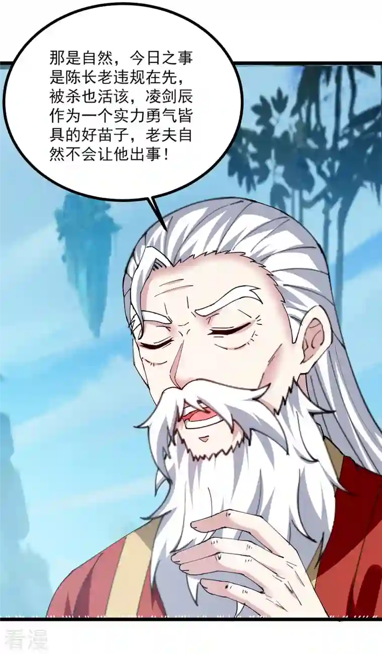 凌天神帝第294话 谁敢出手？