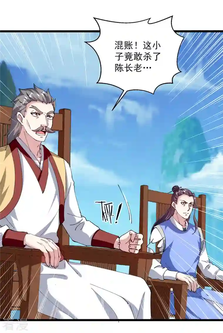 凌天神帝第294话 谁敢出手？