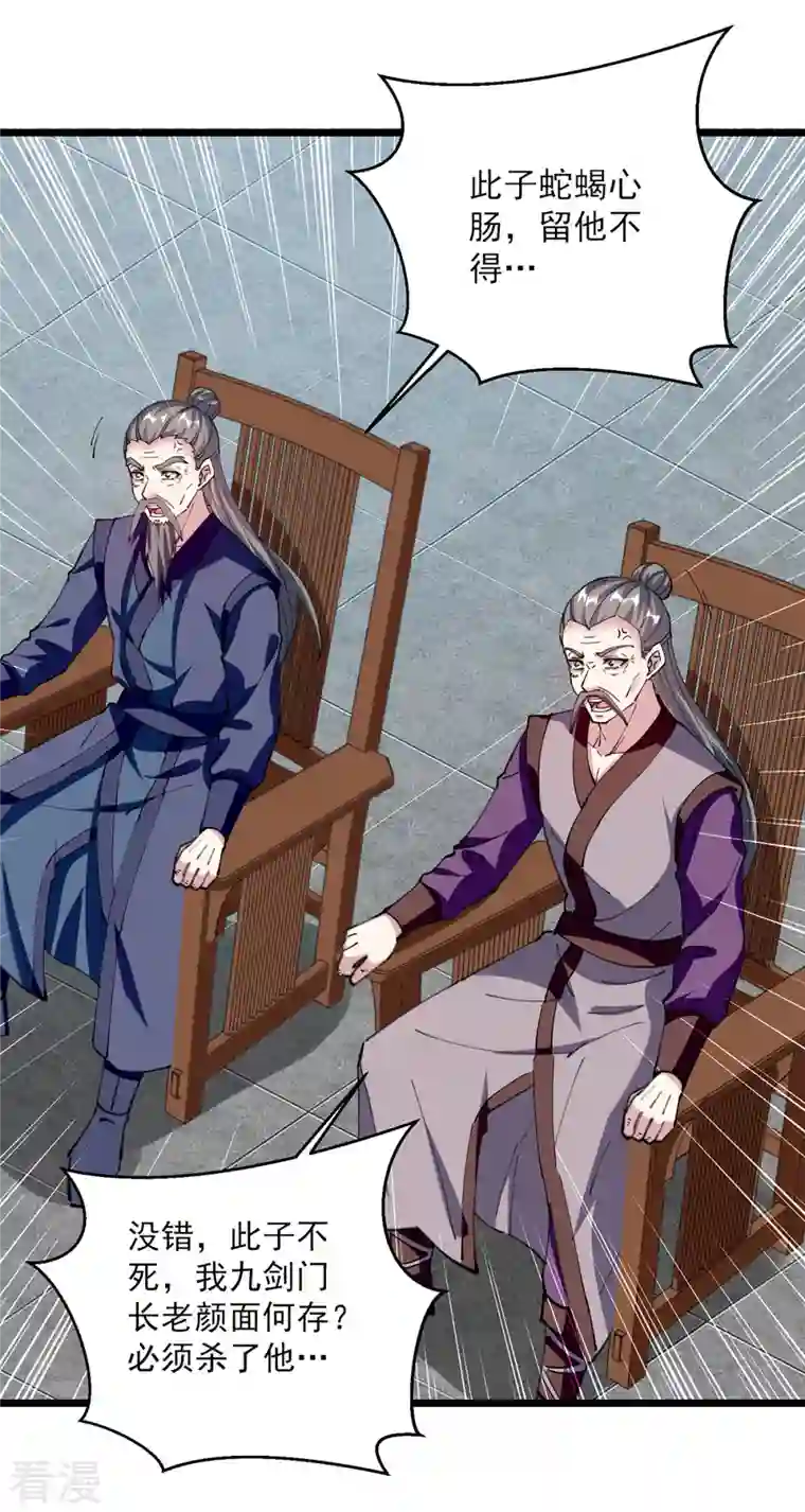 凌天神帝第294话 谁敢出手？