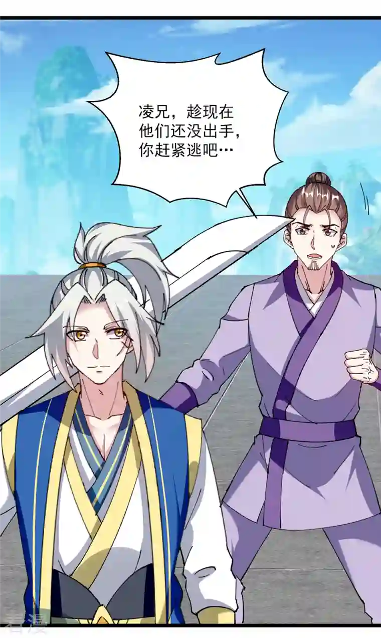 凌天神帝第294话 谁敢出手？