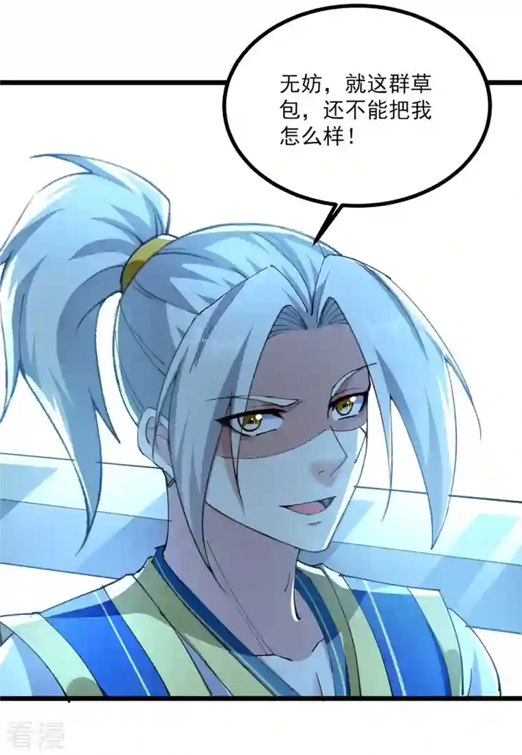 凌天神帝第294话 谁敢出手？