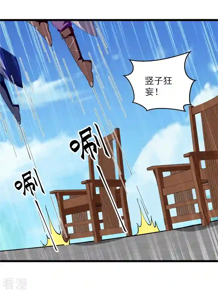 凌天神帝第294话 谁敢出手？