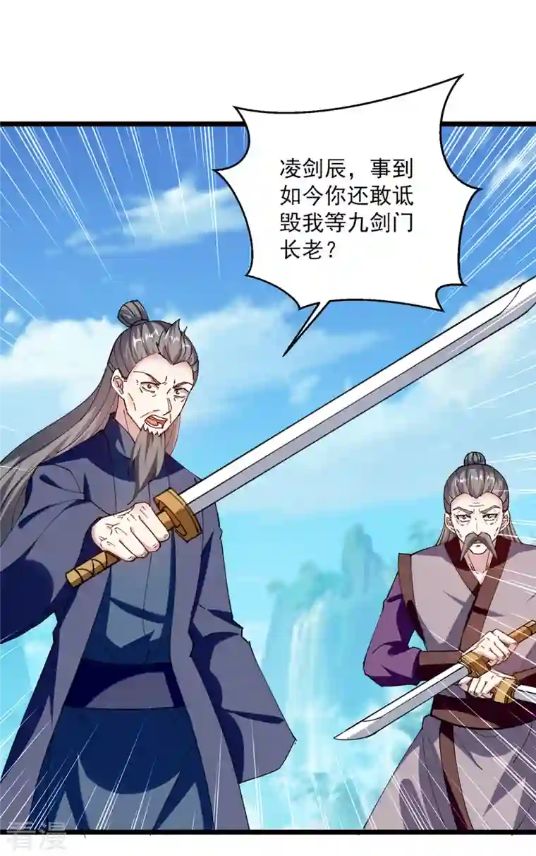 凌天神帝第294话 谁敢出手？