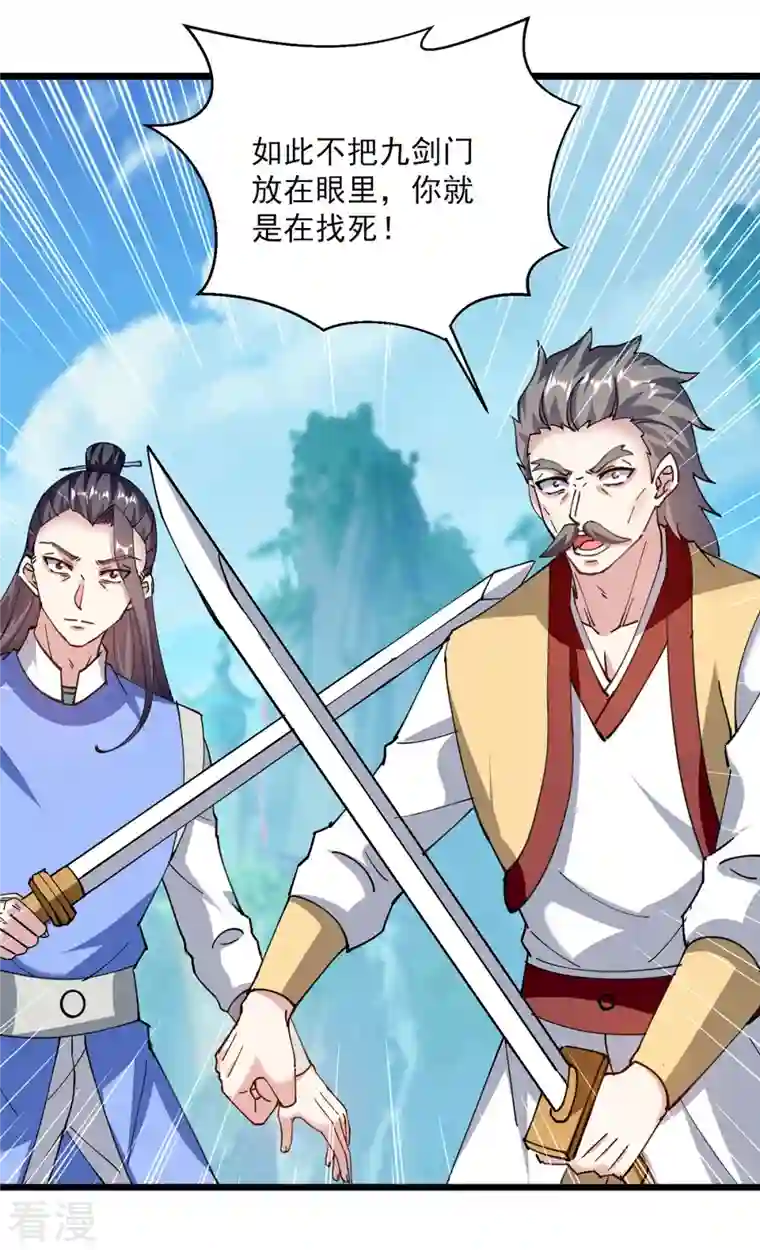 凌天神帝第294话 谁敢出手？