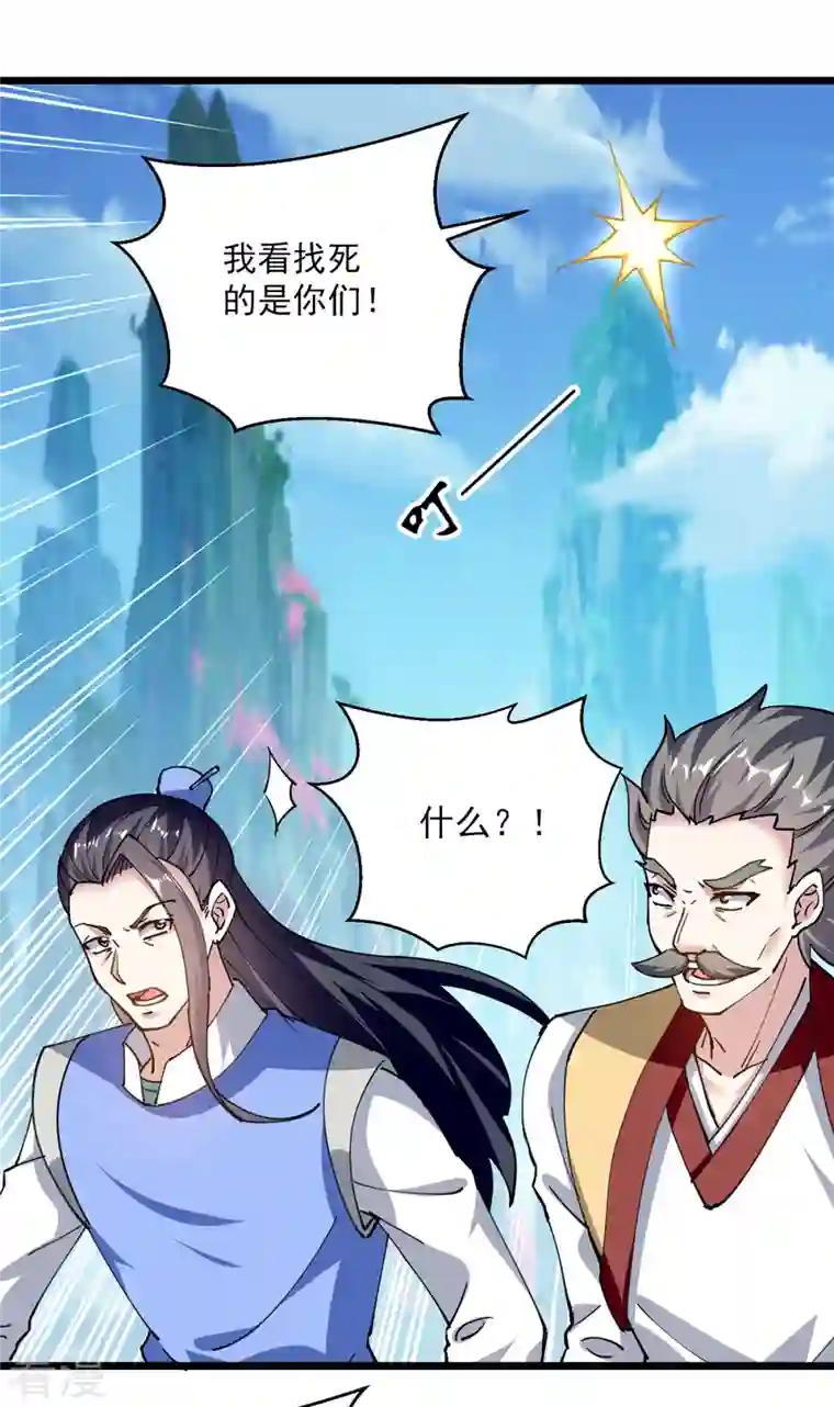 凌天神帝第294话 谁敢出手？
