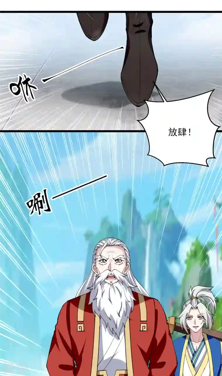 凌天神帝第294话 谁敢出手？