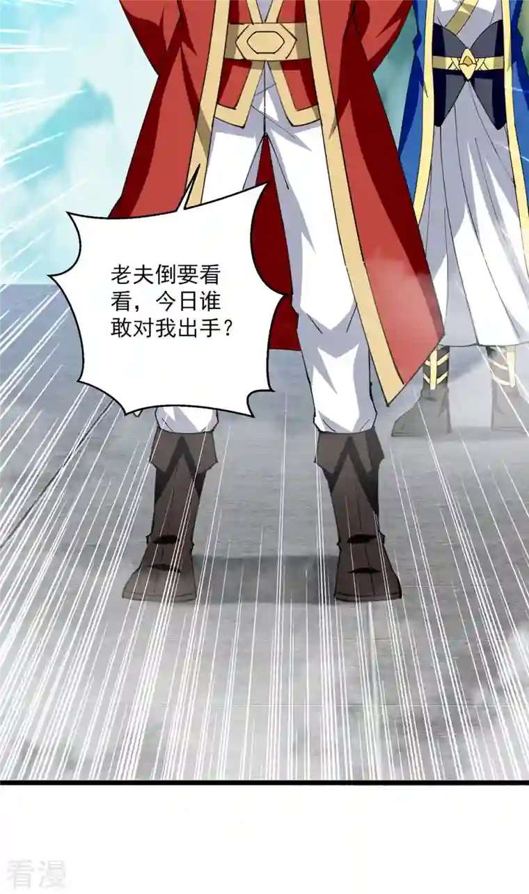 凌天神帝第294话 谁敢出手？