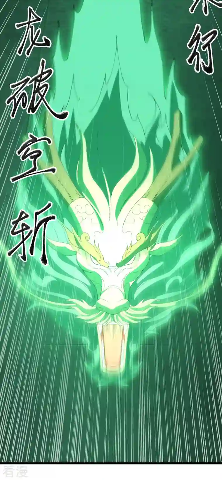 凌天神帝第294话 谁敢出手？