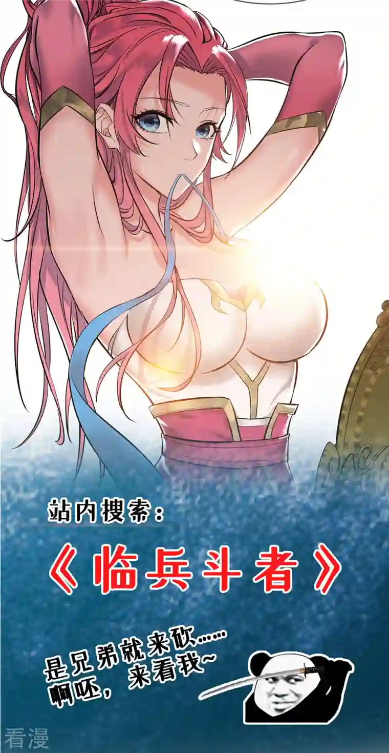 凌天神帝第294话 谁敢出手？