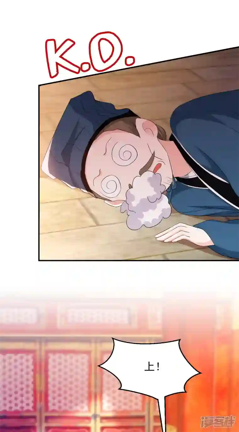 江山美男入我帐第192话 肉眼可见的火药味