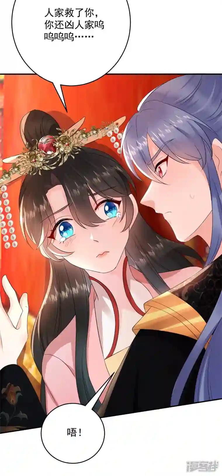 江山美男入我帐第192话 肉眼可见的火药味