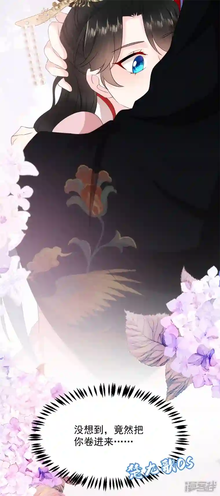 江山美男入我帐第192话 肉眼可见的火药味