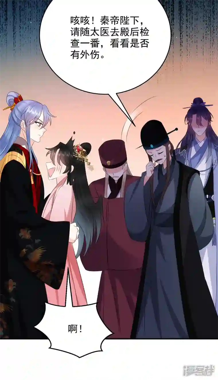 江山美男入我帐第192话 肉眼可见的火药味