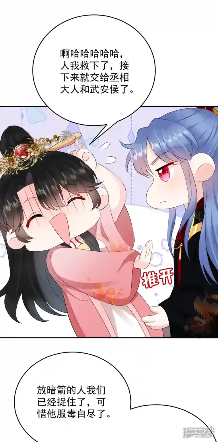 江山美男入我帐第192话 肉眼可见的火药味