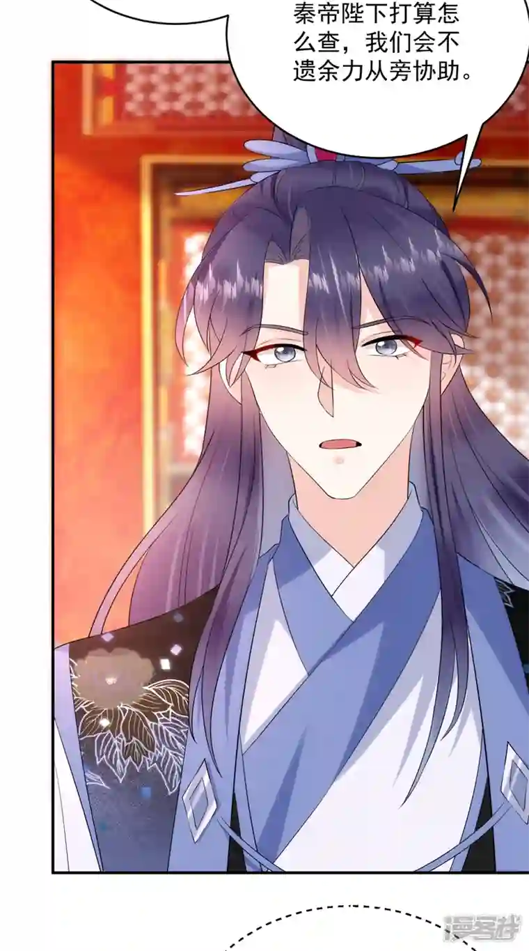 江山美男入我帐第192话 肉眼可见的火药味