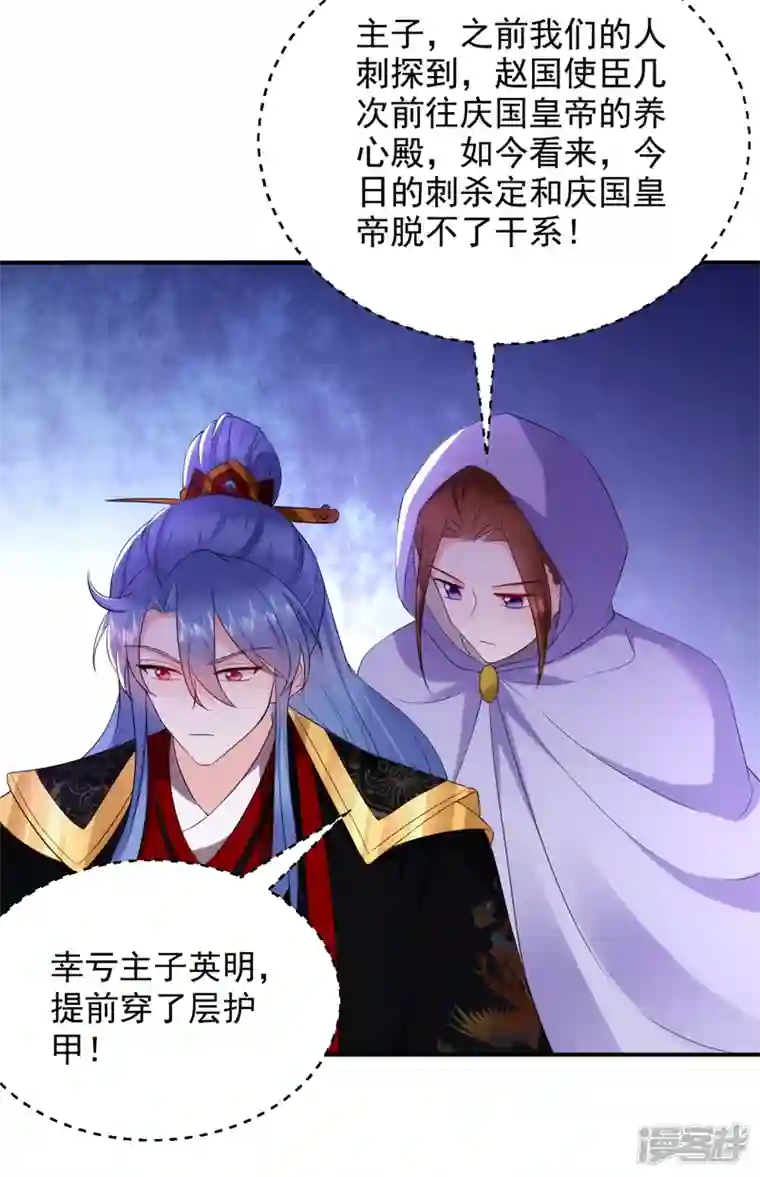 江山美男入我帐第192话 肉眼可见的火药味