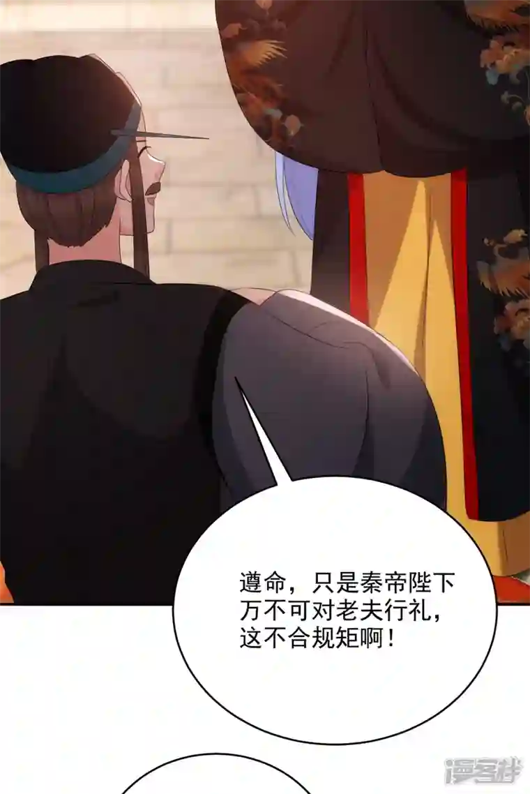 江山美男入我帐第192话 肉眼可见的火药味