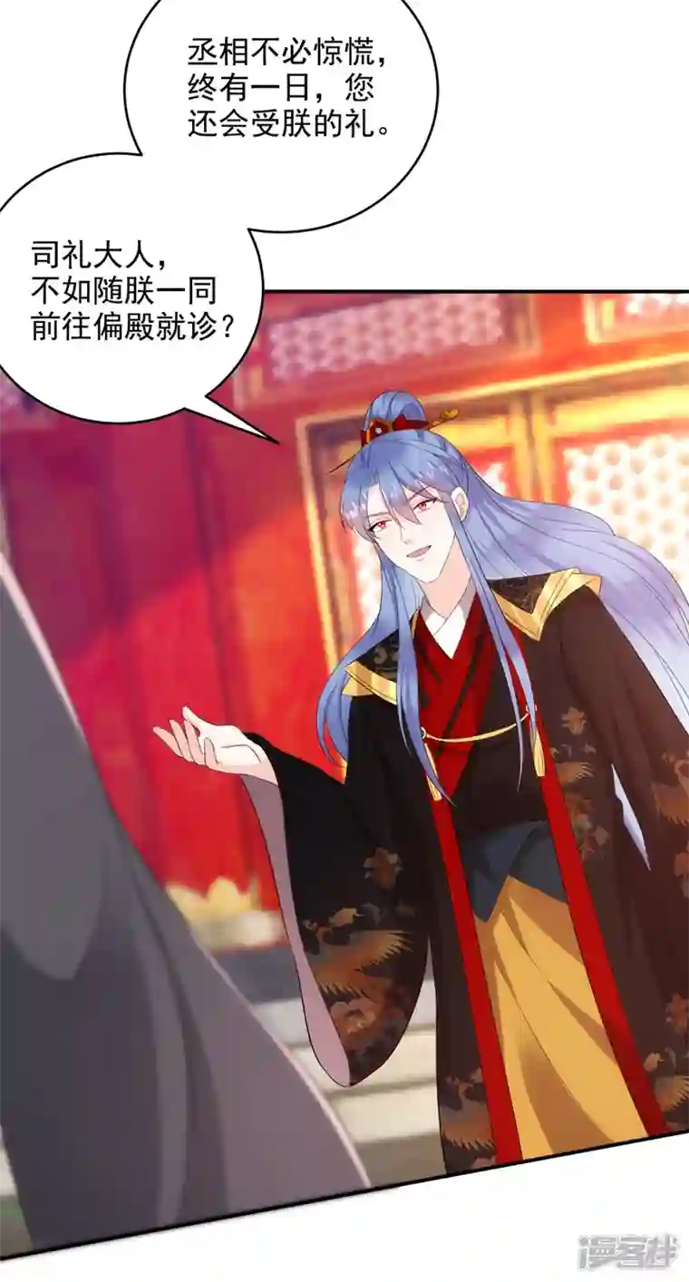 江山美男入我帐第192话 肉眼可见的火药味