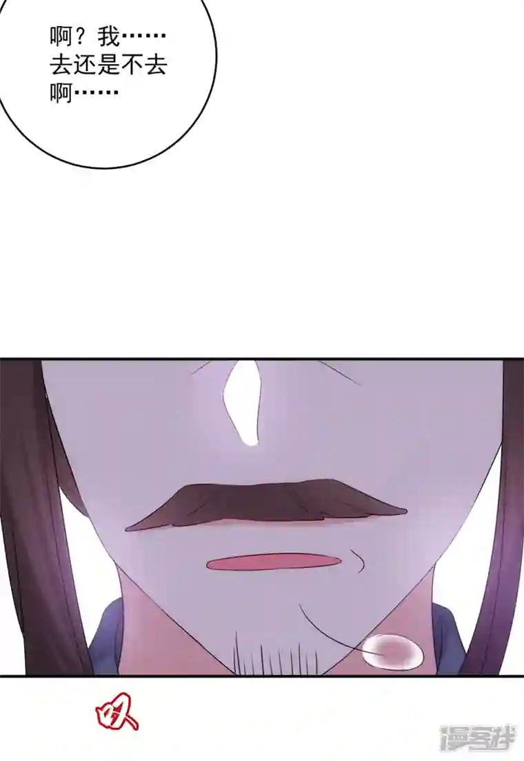 江山美男入我帐第192话 肉眼可见的火药味