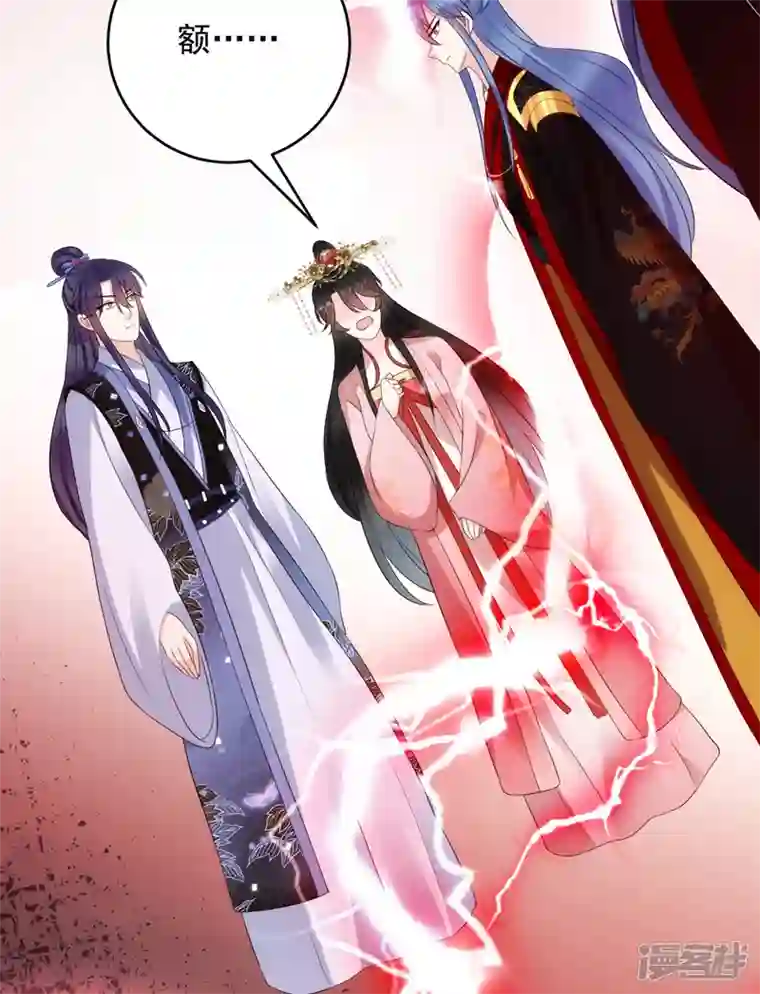 江山美男入我帐第192话 肉眼可见的火药味