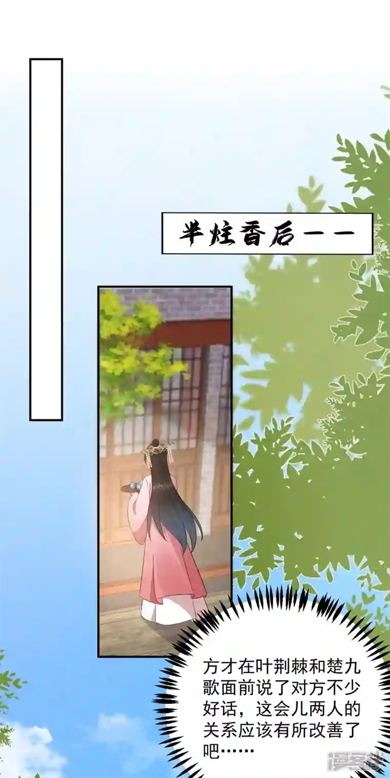 江山美男入我帐第192话 肉眼可见的火药味