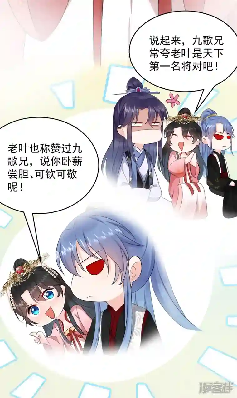 江山美男入我帐第192话 肉眼可见的火药味