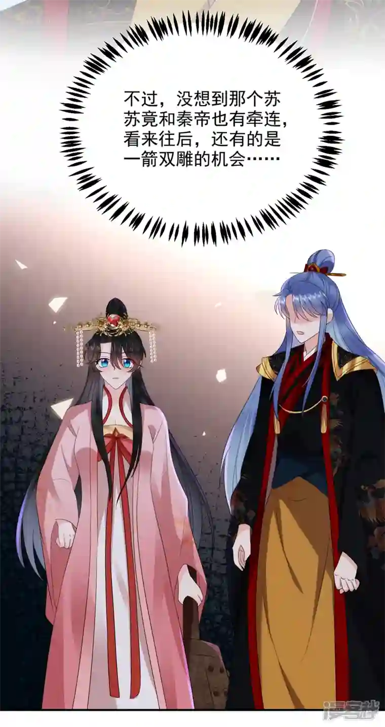 江山美男入我帐第192话 肉眼可见的火药味