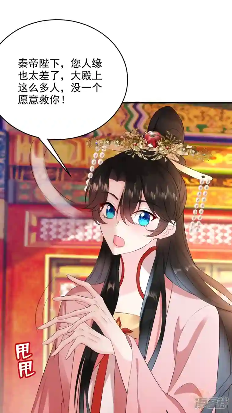 江山美男入我帐第192话 肉眼可见的火药味