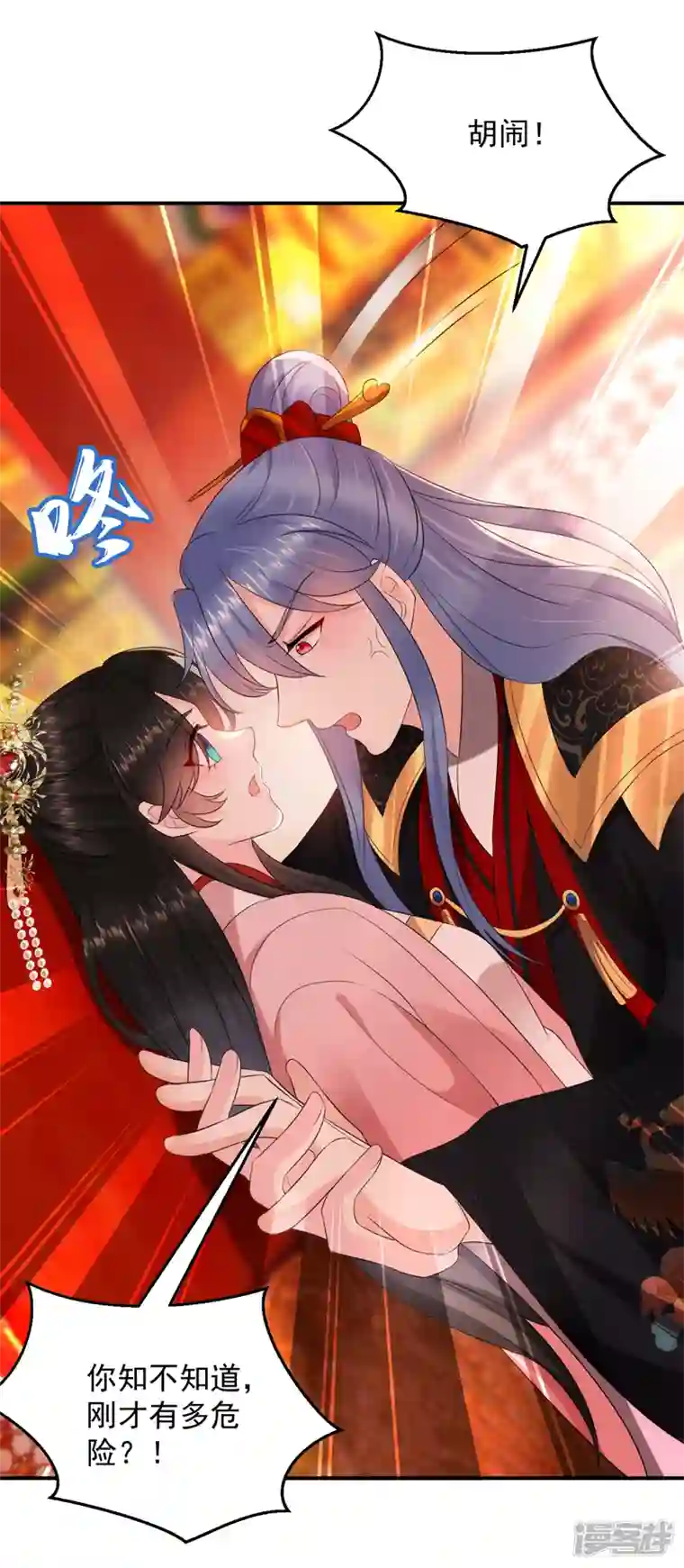 江山美男入我帐第192话 肉眼可见的火药味