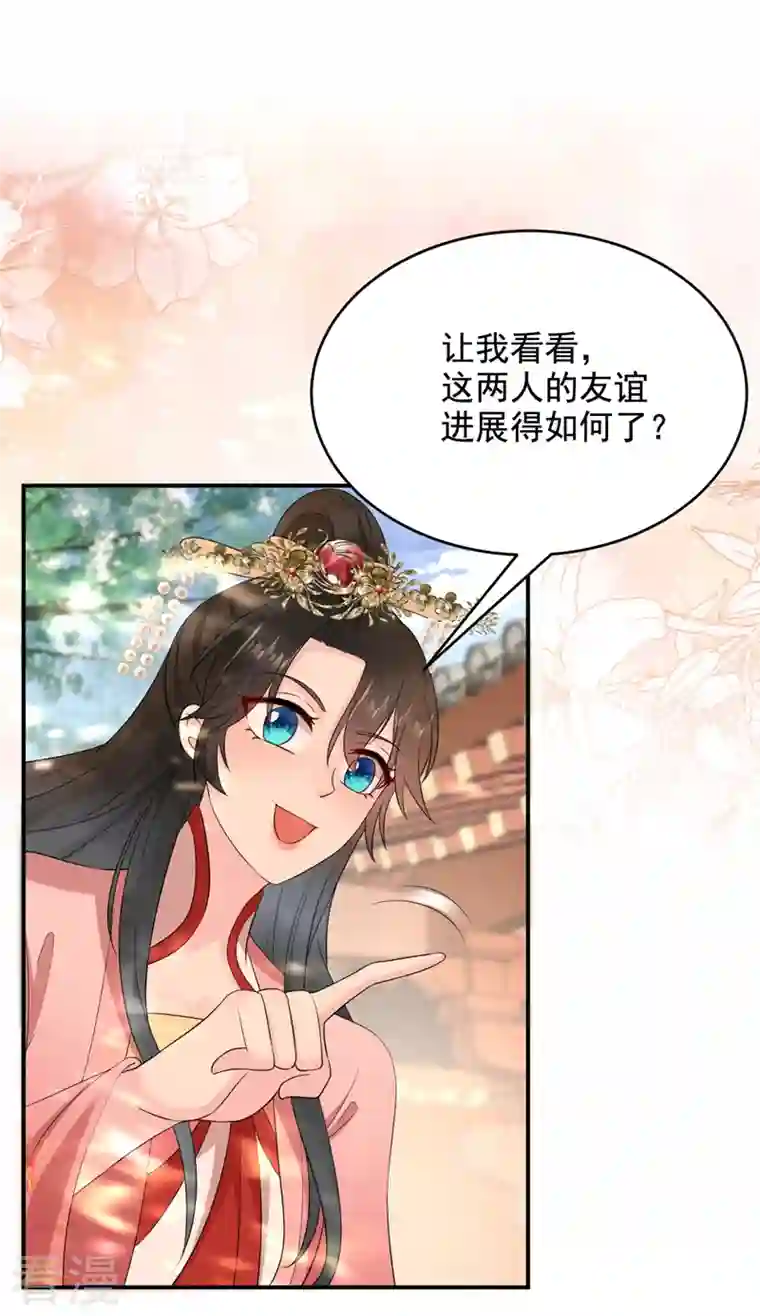 江山美男入我帐第193话 你们不要再打啦~