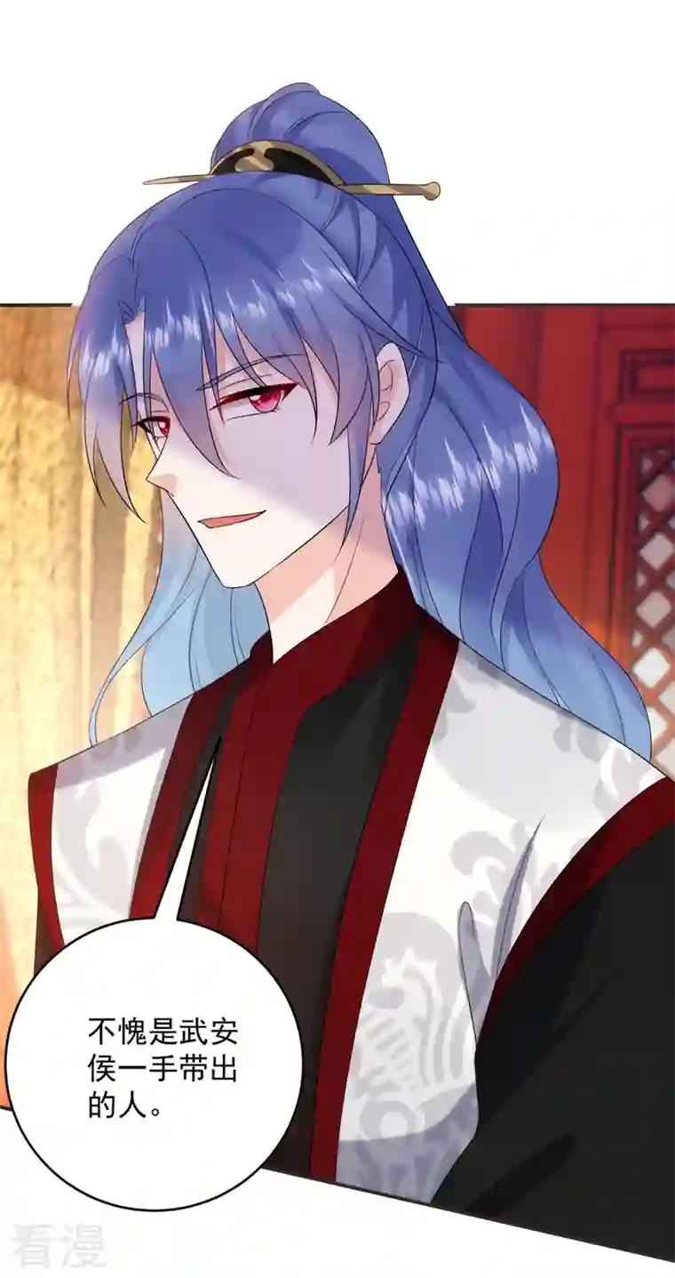 江山美男入我帐第193话 你们不要再打啦~