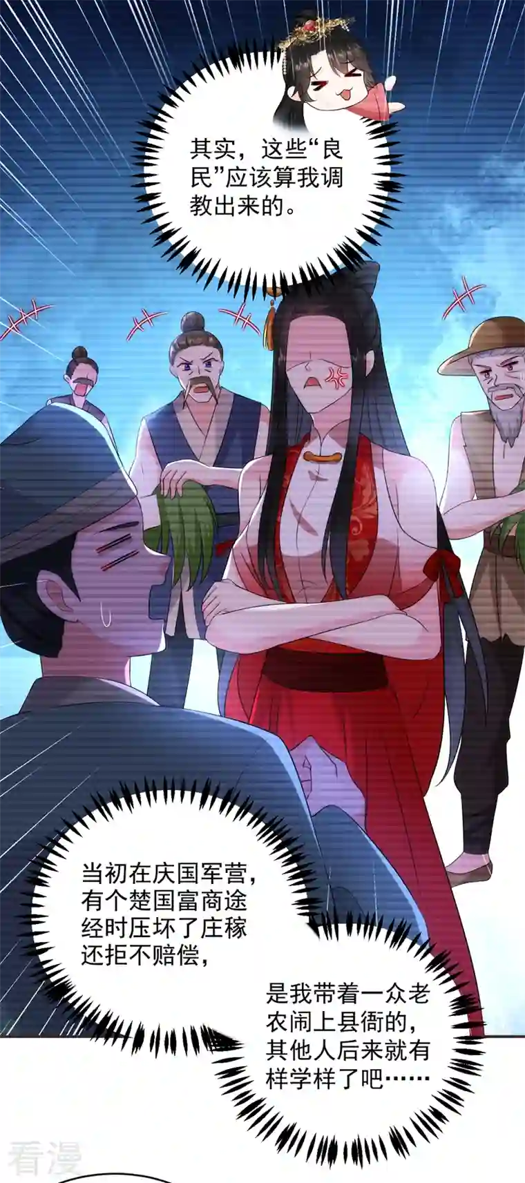 江山美男入我帐第193话 你们不要再打啦~