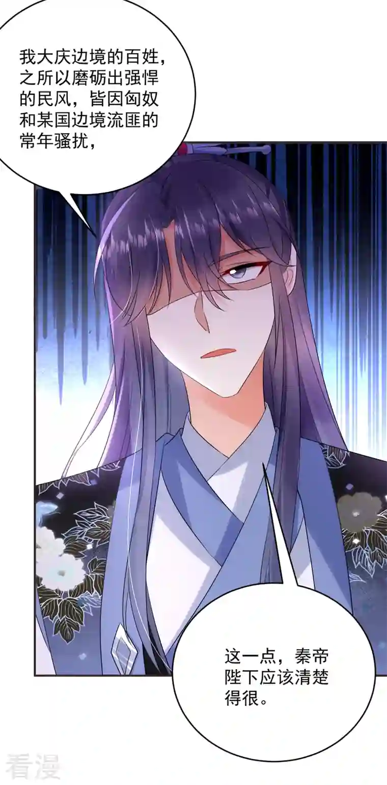 江山美男入我帐第193话 你们不要再打啦~