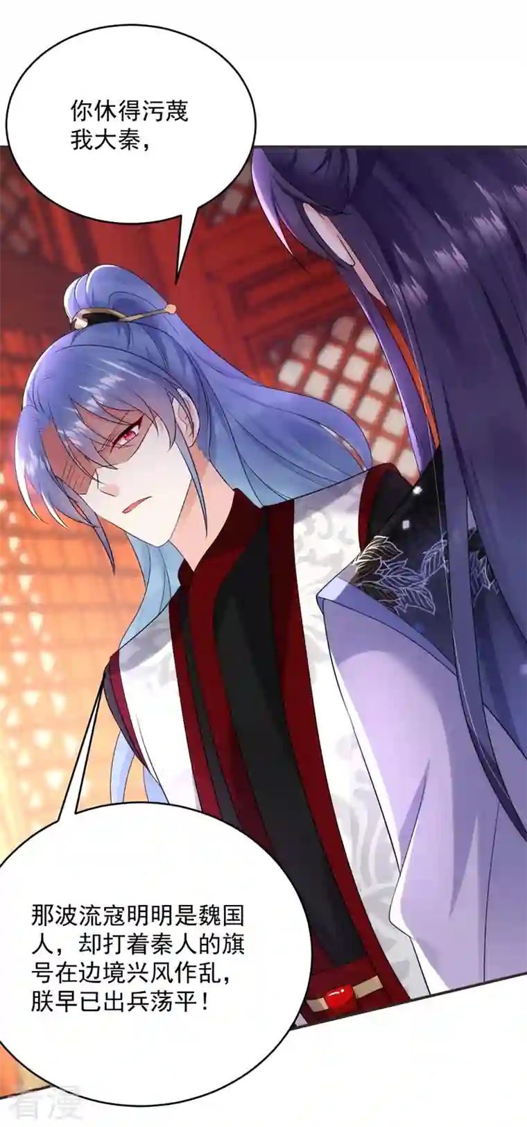 江山美男入我帐第193话 你们不要再打啦~