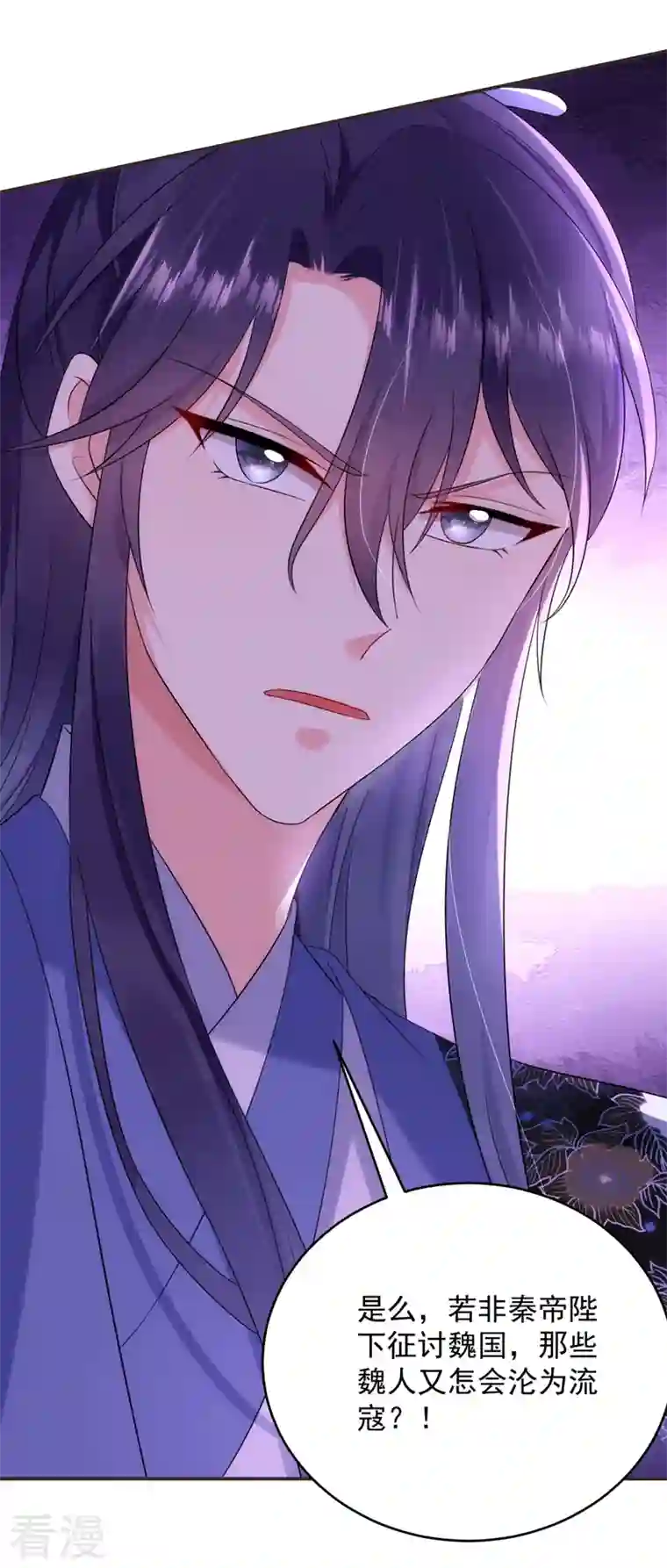 江山美男入我帐第193话 你们不要再打啦~